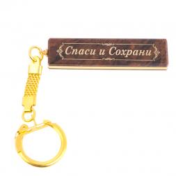 Брелок именной "Алена" камень обсидиан