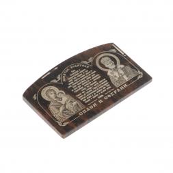Икона в машину "Молитва водителя" из коричневого обсидиана 7х4,5 см