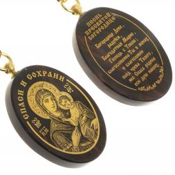 Брелок-оберег с молитвой &amp;quot;Спаси и сохрани&amp;quot; камень обсидиан