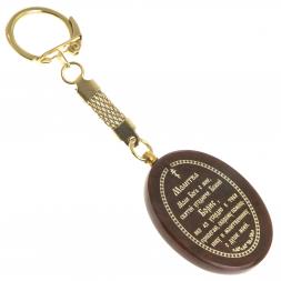 Брелок-оберег с молитвой "Св. князь Борис" камень обсидиан