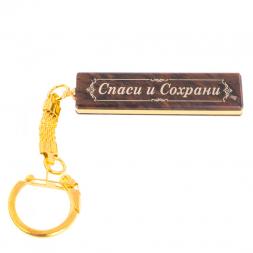 Брелок именной "Сергей" камень обсидиан