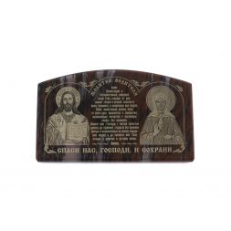 Автоикона из коричневого обсидиана "Молитва водителя" 6,5х4 см