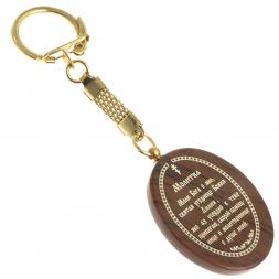 Брелок-оберег с молитвой "Св. мученица Лилия" камень обсидиан