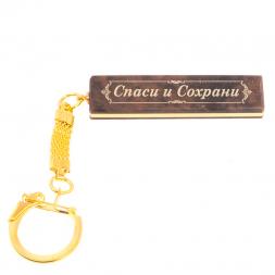 Брелок именной "Юлия" камень обсидиан