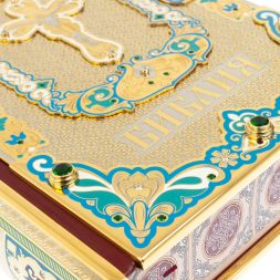 Подарочная "Библия" позолоченная Златоуст