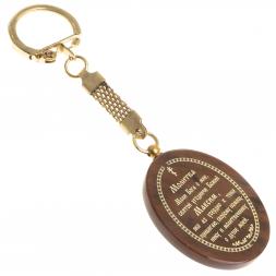 Брелок-оберег с молитвой "Св. преподобный Максим" камень обсидиан