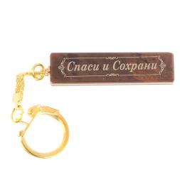 Брелок именной "Ирина" камень обсидиан