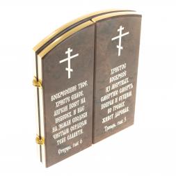 Икона складная "Десять заповедей" арка камень обсидиан 9,5х12 см