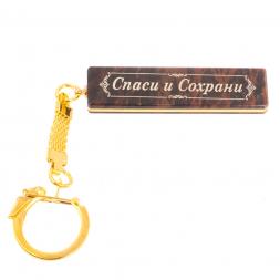 Брелок именной "Петр" камень обсидиан