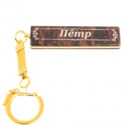 Брелок именной "Петр" камень обсидиан