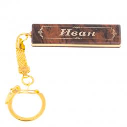 Брелок именной "Иван" камень обсидиан