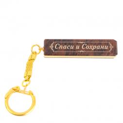 Брелок именной "Павел" камень обсидиан