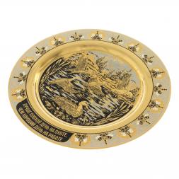 Тарелка с гравюрой "Подарок охотнику" 22,5 см Златоуст