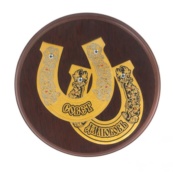 Панно с подковами &amp;quot;Совет да любовь&amp;quot; 17х17х1,5 см Златоуст 128099