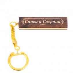 Брелок именной "Владимир" камень обсидиан