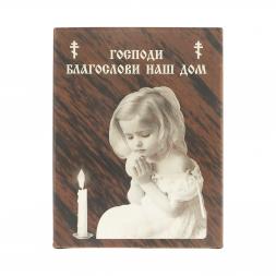 Оберег настольный "Благослави наш дом" камень обсидиан