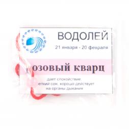 Камень для знака зодиака "Водолей" - Розовый кварц