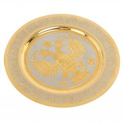 Тарелка с гравюрой "Герб РФ" 22,5 см Златоуст