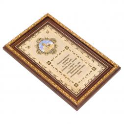 Оберег православный "Молитва" с эмалью