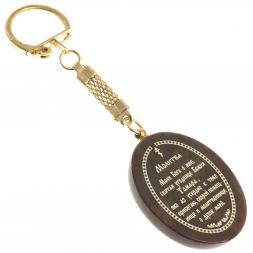 Брелок-оберег с молитвой "Святая царица Тамара" камень обсидиан