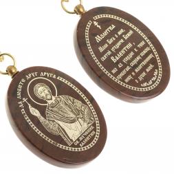 Брелок-оберег с молитвой "Св. Валентин" камень обсидиан