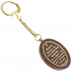 Брелок-оберег с молитвой "Св. Валентин" камень обсидиан