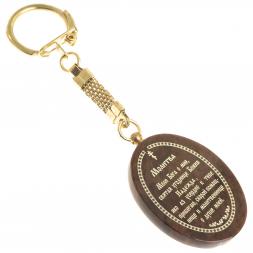 Брелок-оберег с молитвой "Святая Надежда" камень обсидиан