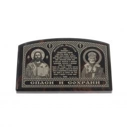 Автоикона "Молитва водителя" 7х4,5 см из коричневого обсидиана