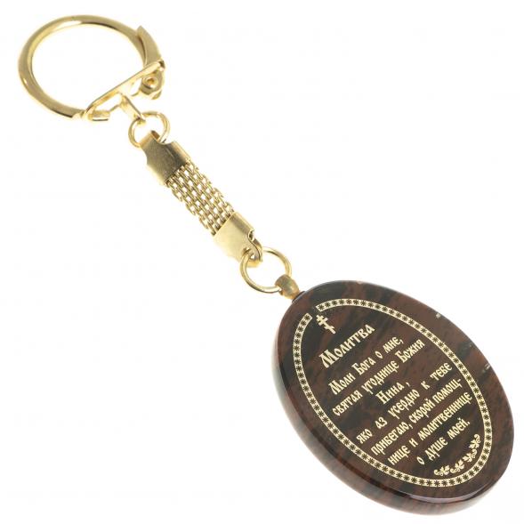 Брелок-оберег с молитвой &amp;quot;Святая Нина&amp;quot; камень обсидиан 123153