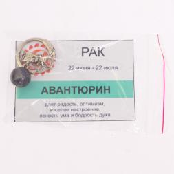 Брелок знак зодиака "Рак" камень авантюрин