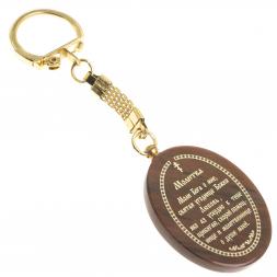 Брелок-оберег с молитвой "Святая Любовь" камень обсидиан