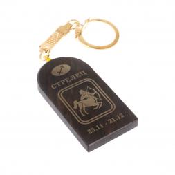 Брелок из обсидиана знак зодиака "Стрелец"