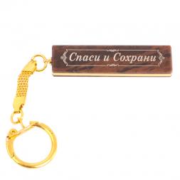 Брелок именной "Екатерина" камень обсидиан